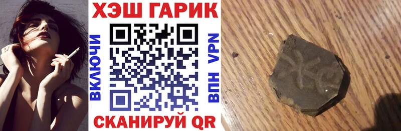 Гашиш гарик  где продают   Горнозаводск 