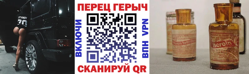 ГЕРОИН белый  гидра ссылка  Горнозаводск 
