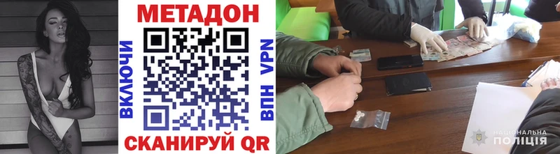 Метадон мёд Горнозаводск