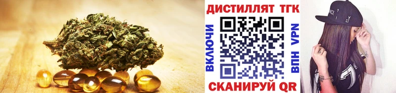ТГК THC oil  Горнозаводск 